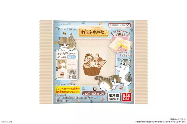 「もふもふにゃんこがスイーツに！キュートな「mofusand」がプリントされたワッフルがファミマに登場♪」の画像