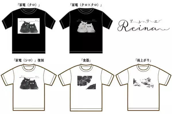 「声優・上田麗奈が描いたイラストがTシャツに！着用モデル姿も披露♪ 4月18日12時より期間限定販売」の画像