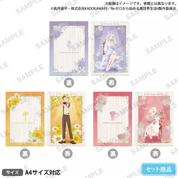 「今年もお祝い♪「Re:ゼロから始めるエミリアの誕生日生活2026 in マルイ」開催！ お花に囲まれたエミリアたちの新規描き下ろしイラスト使用グッズ発売」の画像