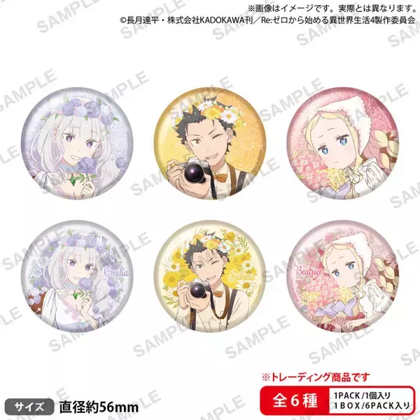 「今年もお祝い♪「Re:ゼロから始めるエミリアの誕生日生活2026 in マルイ」開催！ お花に囲まれたエミリアたちの新規描き下ろしイラスト使用グッズ発売」の画像