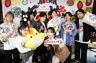 「声優と夜あそび」MC陣の爆笑企画に「正反対な君と僕」「鉄鍋のジャン！」「桃源暗鬼」ステージも！「ABEMAアニメ祭 2026」1日目レポ