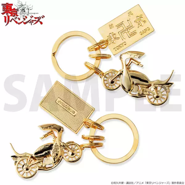 「「東リベ」マイキー、場地、一虎らのバイクがキーホルダー＆ネックレスに！オリジナルで型から作成された本格仕様」の画像