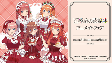 「五等分の花嫁」一花、二乃、三玖、四葉、五月ら五つ子がショートケーキコーデ！ アニメイトでお出迎え♪
