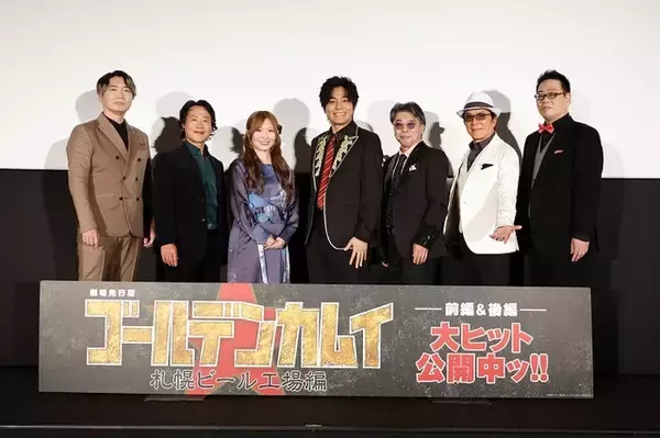「「ゴールデンカムイ 札幌ビール工場編」動員20万人突破ッ!! 前後編一気見者が続出!? 後編舞台挨拶レポも到着「“鶴見劇場”を楽しんでください」」の画像