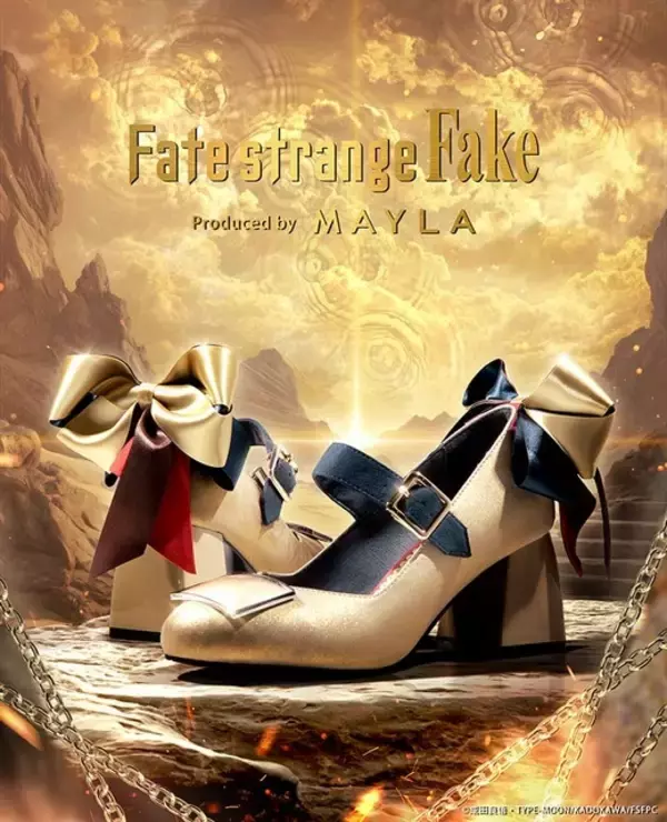 「Fate/strange Fake」セイバー、アーチャー、ランサーを華麗に表現！「MAYLA」サーヴァントが宿るパンプス登場