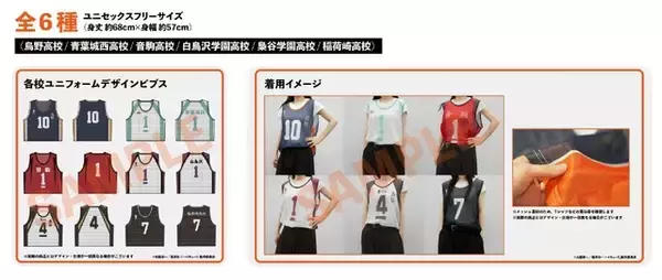 「「ハイキュー!!」トスをあげる“影山”視点で見ると…プレーをコート上で超体験！展示イベント「オン ザ コート」新ビジュアル公開」の画像