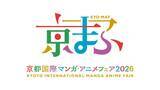 「「京まふ 2026」開催日が9月19日＆20日に決定！梶裕貴＆上坂すみれが今年の“おこしやす大使”に「全身全霊で盛り上げる」」の画像2