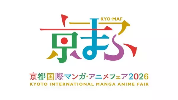 「「京まふ 2026」開催日が9月19日＆20日に決定！梶裕貴＆上坂すみれが今年の“おこしやす大使”に「全身全霊で盛り上げる」」の画像