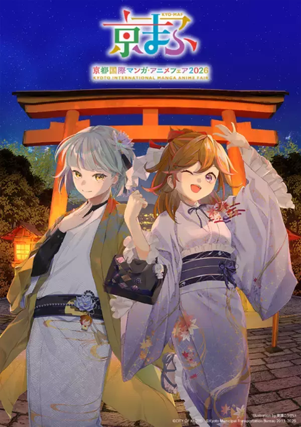 「「京まふ 2026」開催日が9月19日＆20日に決定！梶裕貴＆上坂すみれが今年の“おこしやす大使”に「全身全霊で盛り上げる」」の画像