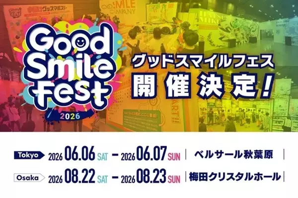 「「CCさくら」幻想的なさくらの描き下ろしイラストがフィギュアに！「グッドスマイルフェス 2026」にて初公開」の画像