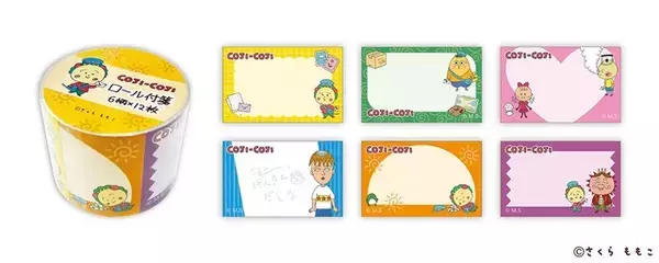 「「コジコジ」コジコジと次郎が配達員姿に♪ ロール付箋や通帳ケースなど便利文具も◎全国の郵便局で限定販売グッズ発売」の画像