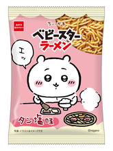 焼肉をもぐもぐする「ちいかわ」たちがたまらん♪「タン塩」味のベビースターが登場！全4種類の内袋デザインを楽しもう♪