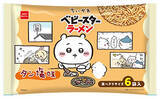 「焼肉をもぐもぐする「ちいかわ」たちがたまらん♪「タン塩」味のベビースターが登場！全4種類の内袋デザインを楽しもう♪」の画像3