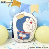 「「ドラえもん」9月3日の誕生日をお祝い☆ I'm Doraemonシリーズにキュートな王冠とゴールド基調の特別アイテムが登場♪」の画像1