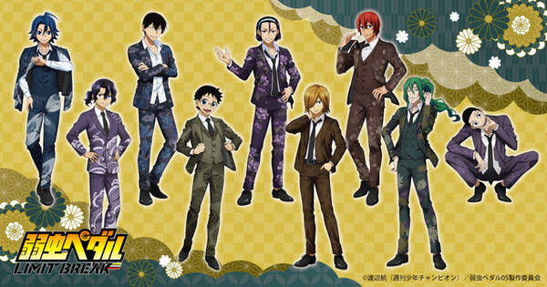 弱虫ペダル 坂道 御堂筋が和装スーツ姿に 新作描き下ろしグッズ登場 京まふ22 22年9月10日 エキサイトニュース