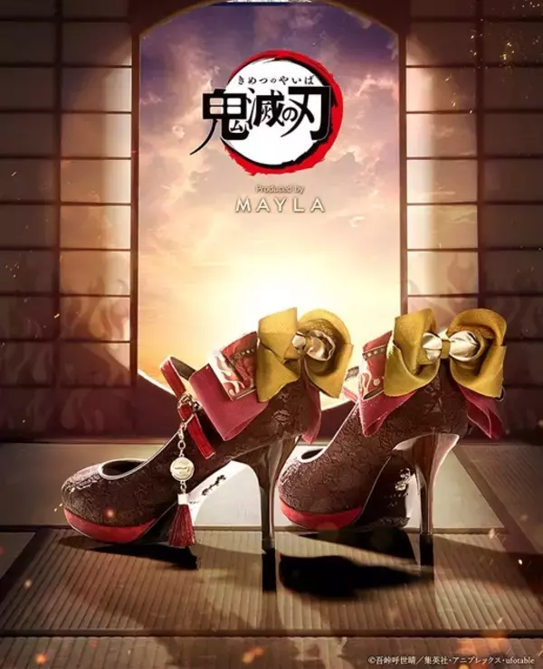 「鬼滅の刃×MAYLA」きらびやかなパンプス登場♪ 炭治郎、煉獄杏寿郎ら8キャラの存在感を感じられるデザイン