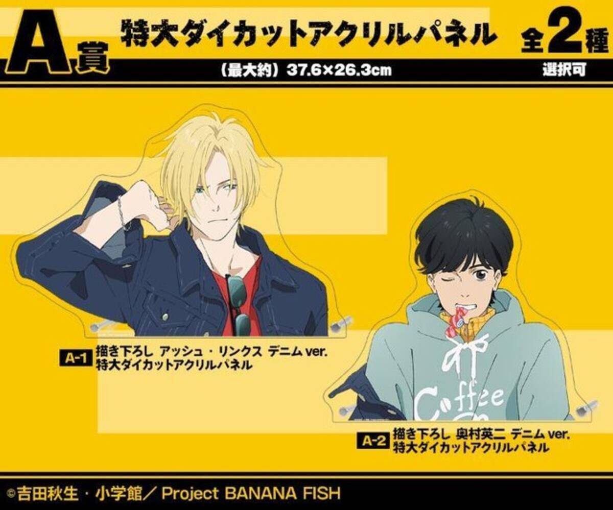 舞台「BANANA FISH」Blu-ray 前後編 まとめ売り ぼろく