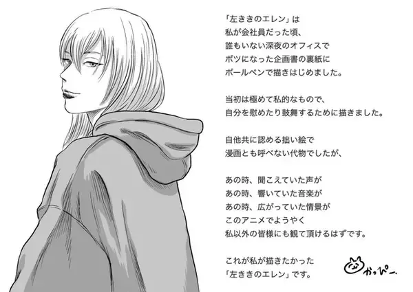 「TVアニメ「左ききのエレン」26年4月より放送決定！千葉翔也＆内山夕実らスタッフ・キャスト陣のコメントが到着」の画像