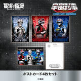 「「宇宙刑事シリーズ」みんなで蒸着！赤射！焼結！新グッズ目白押しのPOP UP STORE開催」の画像5