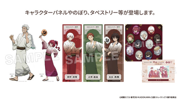 「文豪ストレイドッグス」福地桜痴、条野採菊、末広鉄腸たちが描き下ろしで登場！ 極楽湯・RAKU SPA第3弾コラボが開催