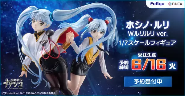 「「機動戦艦ナデシコ-The prince of darkness-」よりホシノ・ルリがフィギュア化！11歳と16歳のルリルリが手を取り合う光景をお手元でも」の画像