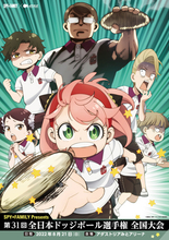 「SPY×FAMILY」アーニャやダミアンがドッジボール！ 日本ドッジボール協会とコラボイベント開催