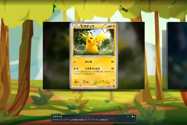「「ポケモンカード」オンライン展示会が開催決定！いつでも、どこからでもイラストの魅力をたっぷり味わえる♪」の画像