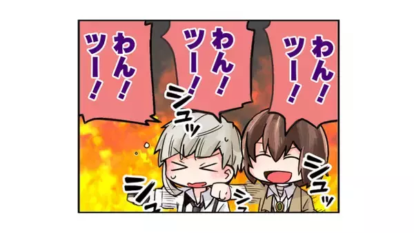 「「文豪ストレイドッグスわん！」第2期2026年アニメ化！ 中島と芥川が組体操するティザービジュアル公開」の画像