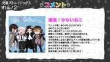 「「文豪ストレイドッグスわん！」第2期2026年アニメ化！ 中島と芥川が組体操するティザービジュアル公開」の画像4