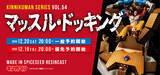 「あーーっと夢のドッキングだーーーっ!!「キン肉マン」“マッスルドッキング”の決定版!! 32万円超えの臨場感抜群なフィギュア登場」の画像2