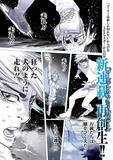 「狂犬と呼ばれた天才が、氷上の格闘技で再び跳ぶ！ 「金カム」作者の野田サトルが描く執念のリブート作「ドッグスレッド」【おすすめマンガ手帖】」の画像2