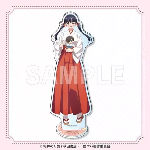 「「僕ヤバ」山田がチアリーダー、巫女、水着エプロン姿に！ 市川ぬいと一緒♪な山田の描き下ろしグッズが当たるくじ登場」の画像