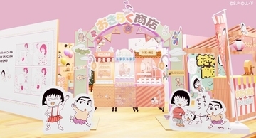 「ちびまる子ちゃん」×「クレヨンしんちゃん」マンガ絵のコラボ商品が登場！初のPOP UP SHOP 「おきらく商店」が開催決定