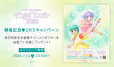 「「魔法の天使クリィミーマミ」描き下ろしイラストのメイキングも上映！ 高田明美の個展が6月25日より開催」の画像5
