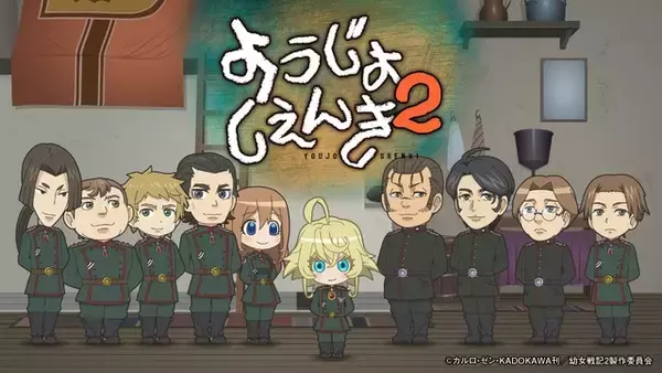 「夏アニメ「幼女戦記II」7月8日より放送開始！OP曲はMYTH＆ROID続投♪「二期ならではのシリアスさと悲哀を込めた」」の画像