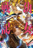 「夏アニメ「幼女戦記II」7月8日より放送開始！OP曲はMYTH＆ROID続投♪「二期ならではのシリアスさと悲哀を込めた」」の画像5