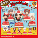 「モンチッチがブルブル揺れる♪ キュートさ大爆発の「モンチッチ」バブルヘッドドールがカプセルトイで登場！全5種」の画像2