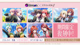 「映画「五等分の花嫁」と「D4DJ グルミク」コラボ開催！ 5種カード＆主題歌が原曲で実装♪」の画像3