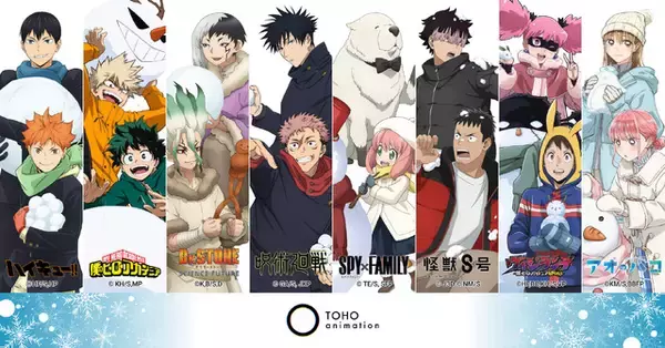 「「ハイキュー!!」「呪術廻戦」「ヒロアカ」が雪遊び！ TOHO animationが「ジャンフェス2026」にブース出展」の画像