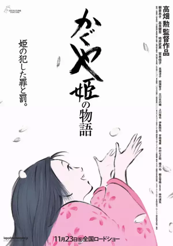 「かぐや姫の物語」キャラクター・声優・あらすじ・曲・配信情報まとめ【金曜ロードショー 1月9日放送】