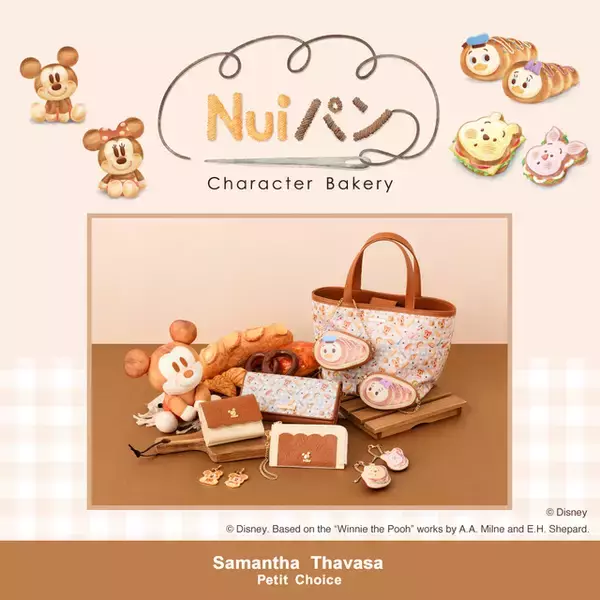 「ミッキーやミニーが“美味しそうなパン”に♪ 財布やチャーム、バッグが登場！「Nuiパン」×Samantha Thavasa Petit Choiceコラボ」の画像