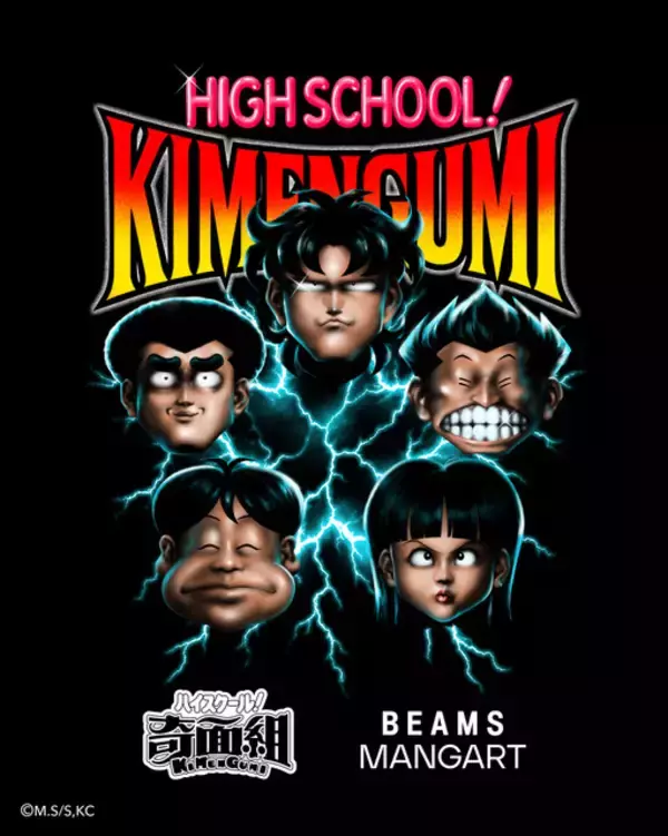 「「ハイスクール！奇面組」必殺技“奇面フラッシュ”の描き下ろしなどをデザイン！「BEAMS MANGART」初コラボアイテム登場」の画像