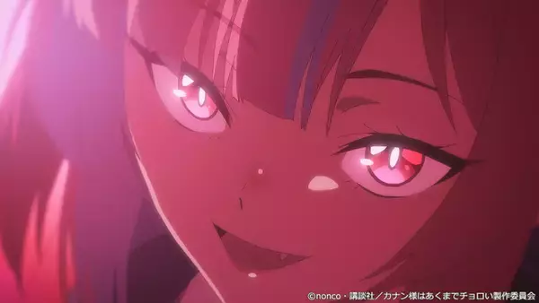 「春アニメ「カナン様はあくまでチョロい」美食の悪魔・カナン（CV古賀葵）が男子高校生の供犠クン（CV山下誠一郎）と恋人に!? 第1話先行カット」の画像