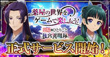 「「薬屋のひとりごと」ブラウザゲームが正式サービス開始！猫猫（CV.悠木碧）&壬氏（CV.大塚剛央）登場のPV公開中」の画像1