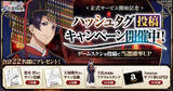 「「薬屋のひとりごと」ブラウザゲームが正式サービス開始！猫猫（CV.悠木碧）&壬氏（CV.大塚剛央）登場のPV公開中」の画像2