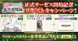 「「薬屋のひとりごと」ブラウザゲームが正式サービス開始！猫猫（CV.悠木碧）&壬氏（CV.大塚剛央）登場のPV公開中」の画像3