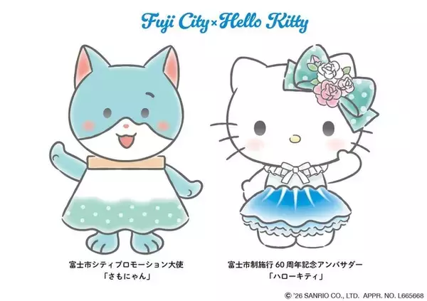 ハローキティ、静岡県富士市のアンバサダーに！デジタルスタンプラリーや合同お誕生日会を開催