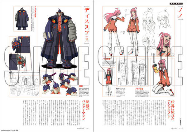 エヴァンゲリオン 庵野秀明の初商業監督作品 トップをねらえ 設定資料集が待望の復刻 22年2月4日 エキサイトニュース エヴァンゲリオン 庵野秀明の初商業監督作品 トップをねらえ 設定資料集が待望の復刻 22年2月4日 エキサイトニュース