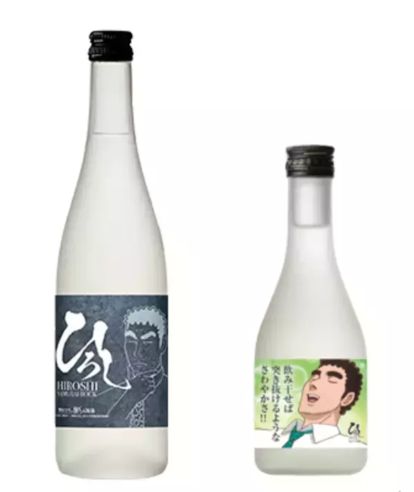 「「野原ひろし 昼メシの流儀」が日本酒に！晩酌のお供に…♪「金のひろし」「銀のひろし」発売決定」の画像