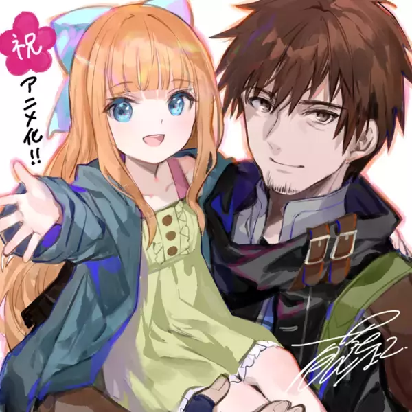 「「冒険者ライセンスを剥奪されたおっさんだけど、愛娘ができたのでのんびり人生を謳歌する」TVアニメ化決定！」の画像